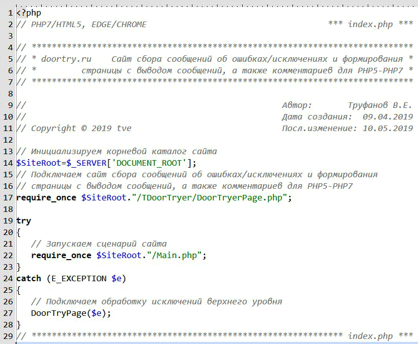 Вызов обработчика